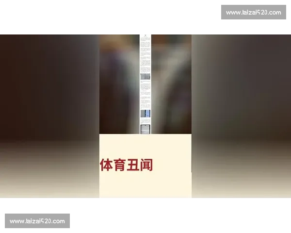 田径兴奋剂丑闻引发全球关注运动公平性与监管反思 田径兴奋剂丑闻引发全球关注运动公平性与监管反思