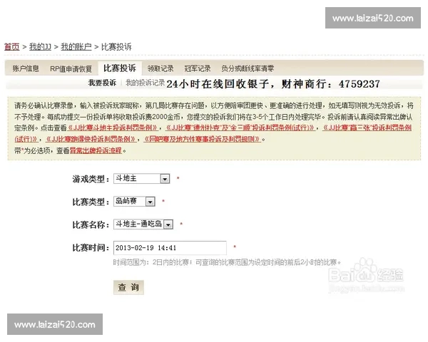 JJ比赛平台如何快速添加新游戏操作详解指南 JJ比赛平台如何快速添加新游戏操作详解指南