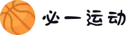 必一(运动科技有限公司)官方网站-B·Sport"